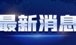 爆料南京头条最新消息视频,视频揭露重大事件详情