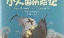 小人国历险记在线观看,微观世界的奇幻旅程