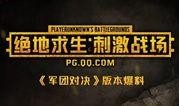 可爱军团爆料视频大全在线观看,欢乐瞬间，尽在掌握