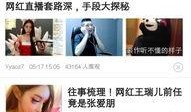 娱乐热点爆料app